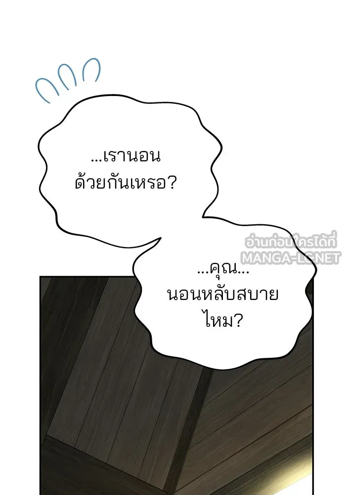 เกมรักจับสามี ตอนที่ 81 รูปที่ 27