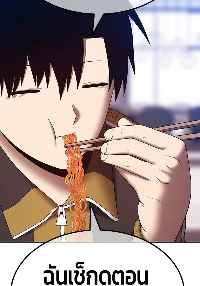 +99 ท่อนไม้พร้อมบวก ตอนที่ 85 บทส่งท้ายซีซัน 1 (3) รูปที่ 61