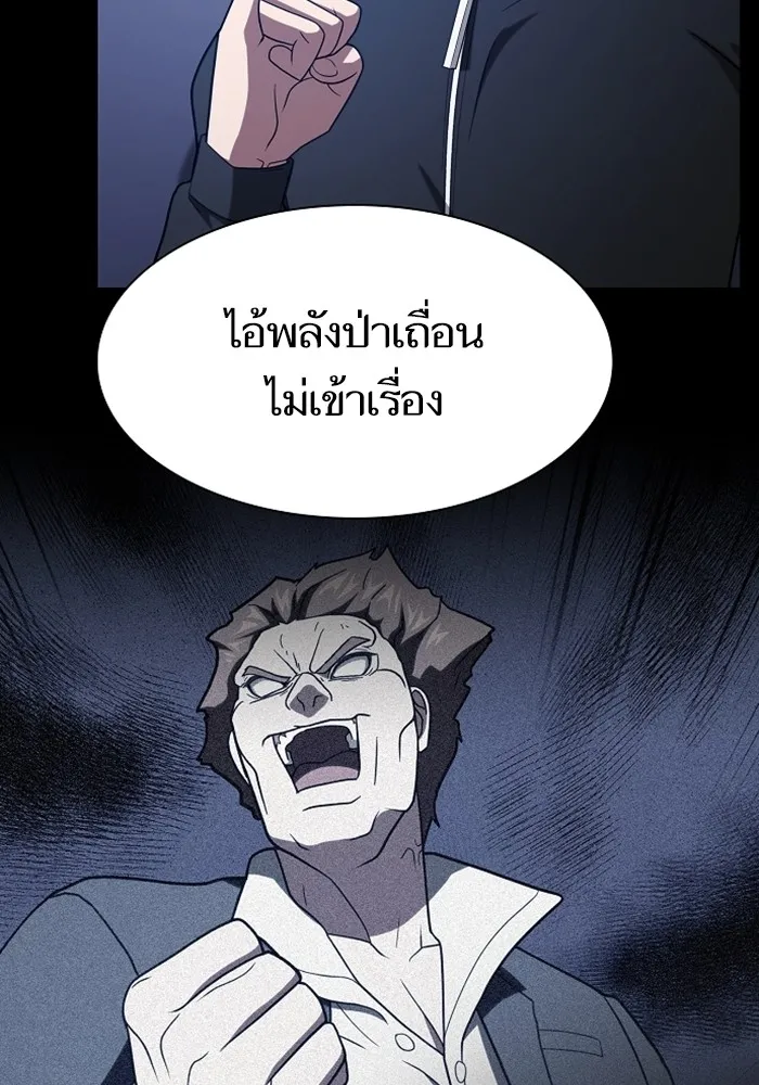 ผู้เล่นขั้นเทพแห่งหอคอยฝึกสอน ตอนที่ 220 รูปที่ 115