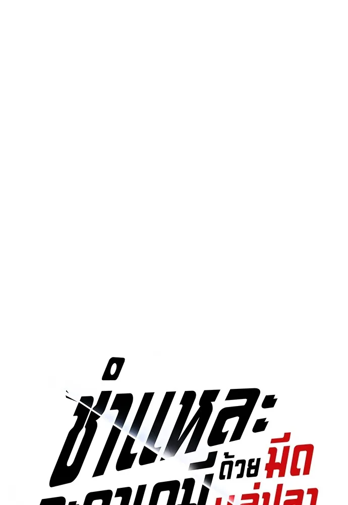 ชำแหละอะคาเดมีด้วยมีดแล่ปลา ตอนที่ 22 เตรียมพร้อม (2) รูปที่ 35