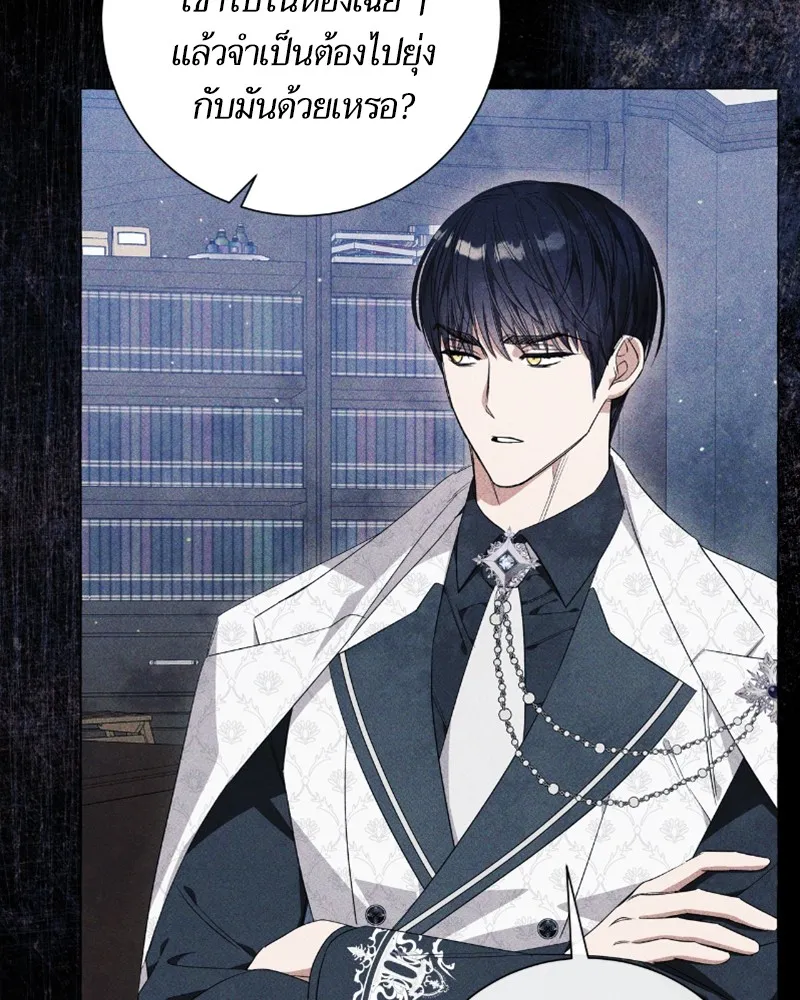 นึกว่าเป็นอิเซไคธรรมดา ตอนที่ 29 รูปที่ 14