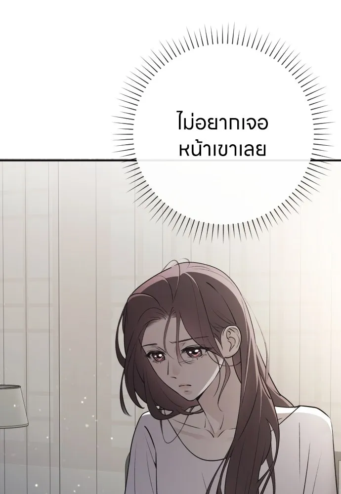 รักไร้ราคา ตอนที่ 8 รูปที่ 55