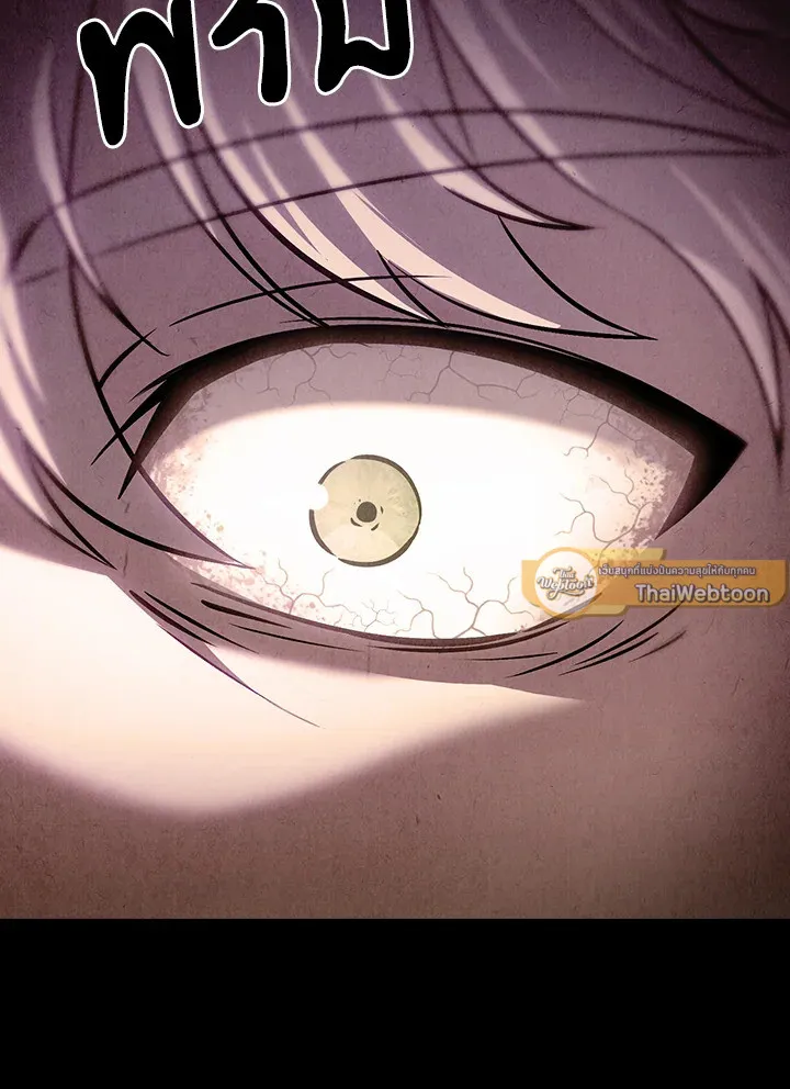 The Delivery Man From Murim ตอนที่ ตอนที่ 59 รูปที่ 51