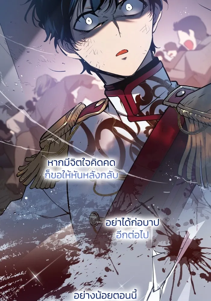 ฟิลเลียโรเซ่กับคำทำนายแห่งมงกุฎหนาม ตอนที่ 114 รูปที่ 8