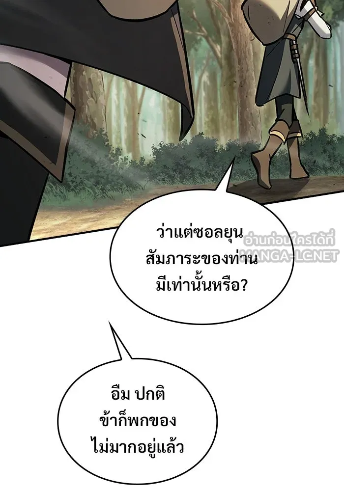 ซอร์ดมาสเตอร์ผู้กลืนดาบ ตอนที่ 22 รูปที่ 42