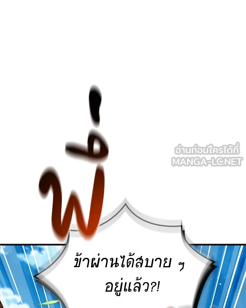 สุดยอดเทรนเนอร์แห่งยุทธภพ ตอนที่ 71 โทวอลช่อน ตัวเอกของเรื่องพระรา รูปที่ 105