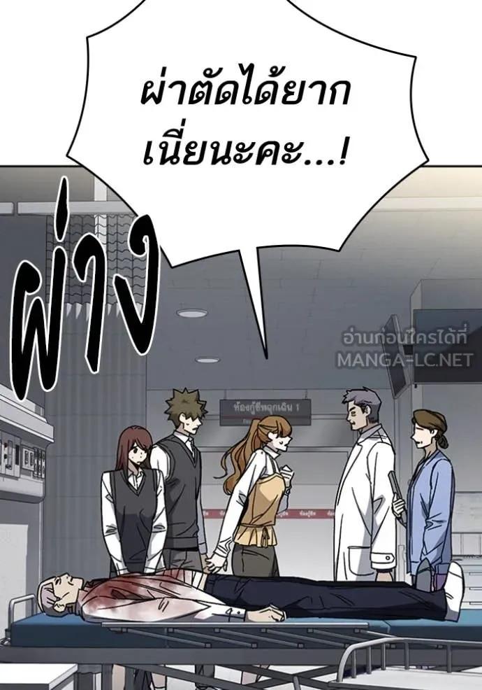 Study Group ตอนที่ 298 รูปที่ 44