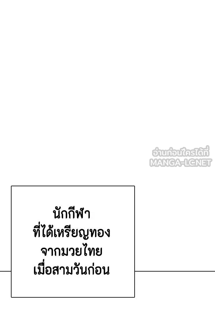 หมาหัวเน่า ตอนที่ 124 รูปที่ 54