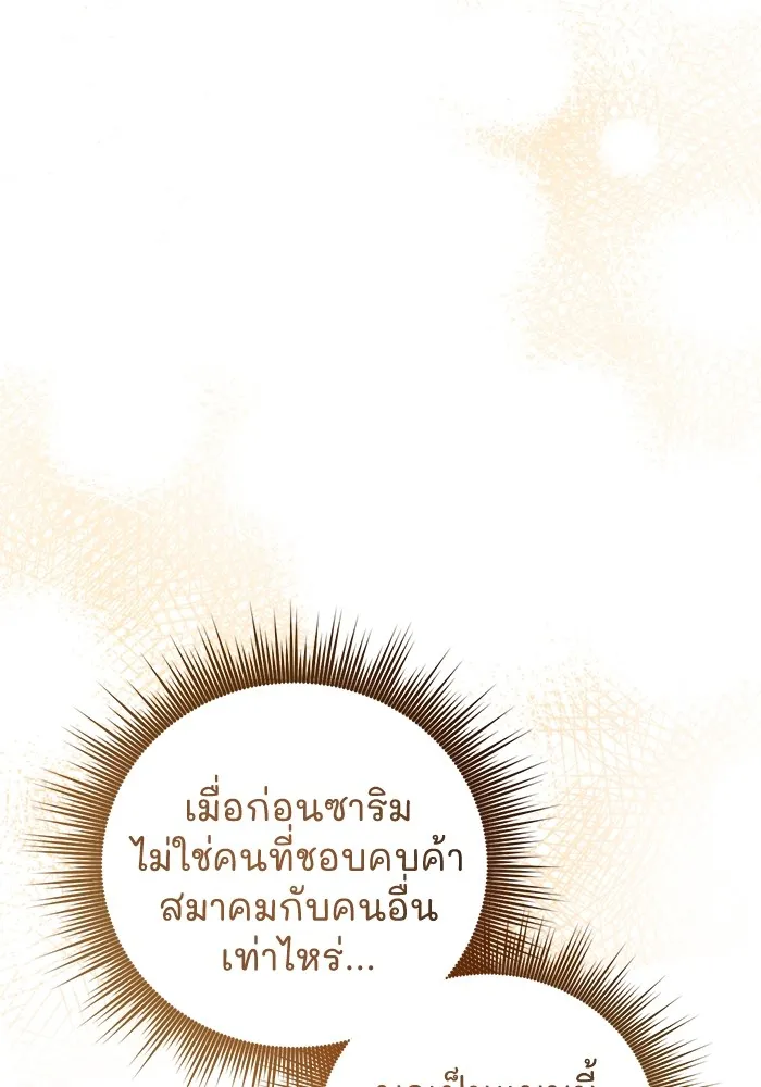 ยามหมาป่าทมิฬเพรียกหา ตอนที่ 4 รูปที่ 97