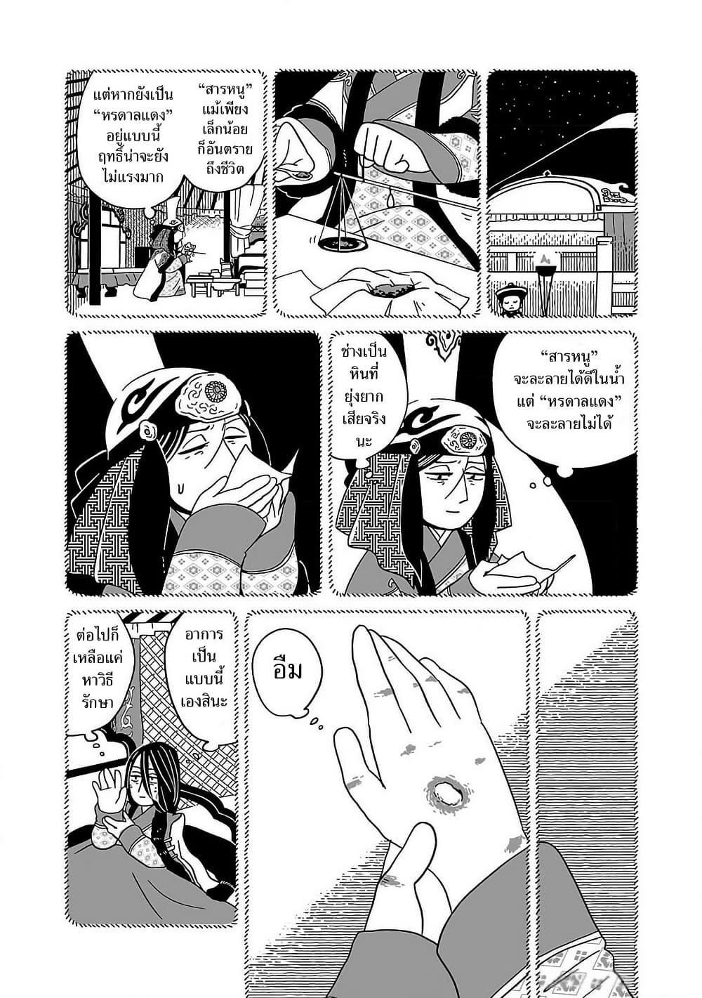 Manga-lc-com อ่านมังงะ อ่านการ์ตูน ออนไลน์ ฟรี Tenmaku no Jaadugar ตอนที่ 1 2 3 4 5 6 7 8 9 10 11 12 13 14 ฟรี ไม่มีโฆษณา Manga-lc - อ่าน มังงะ อ่าน การ์ตูน ออนไลน์ อ่านมังงะ ฟรี