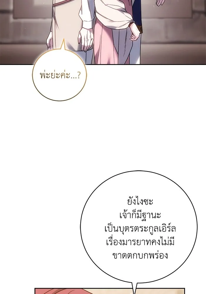 ย้อนเวลาพลิกชะตาทายาท ตอนที่ 83 รูปที่ 100