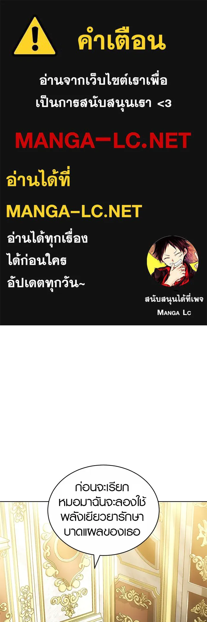 เหตุผลที่ฉันนอกใจ ตอนที่ 63 รูปที่ 1