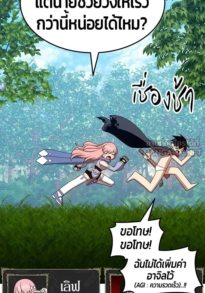 +99 ท่อนไม้พร้อมบวก ตอนที่ 23 รูปที่ 144