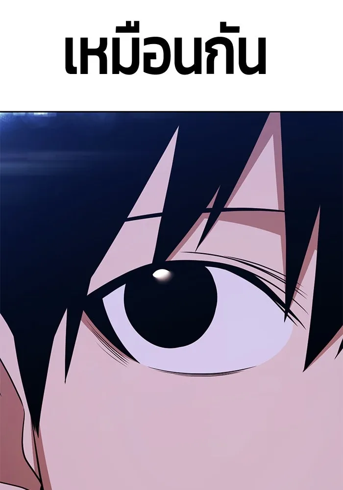 +99 ท่อนไม้พร้อมบวก ตอนที่ 5 อีซึลเลโล รูปที่ 100