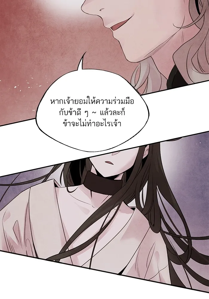 อาซา ตอนที่ 29 ข้อเสนอ รูปที่ 67