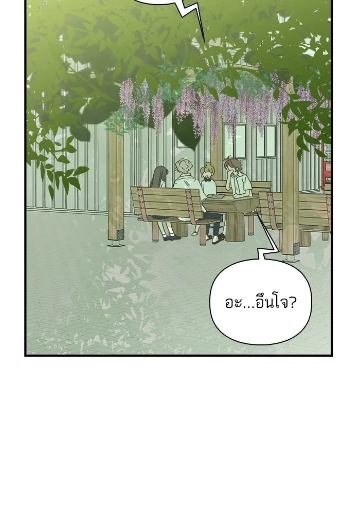 ฉันมันร้าย หรือเพราะโลกไม่น่ารัก ตอนที่ 111 รูปที่ 55