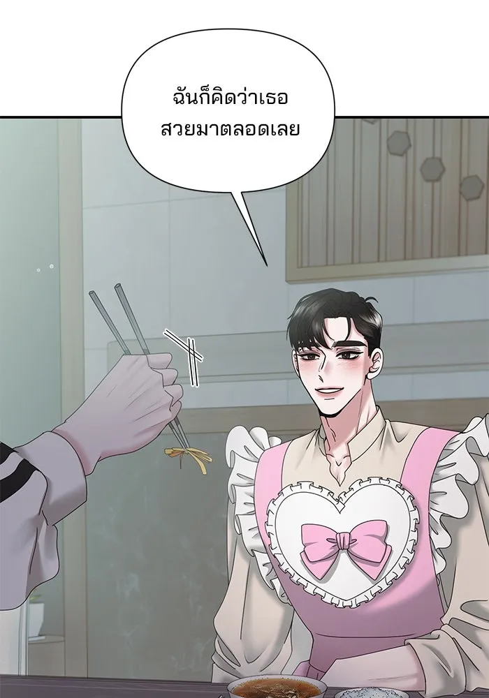 สามีที่ไม่ได้ขอ ตอนที่ 10 รูปที่ 29