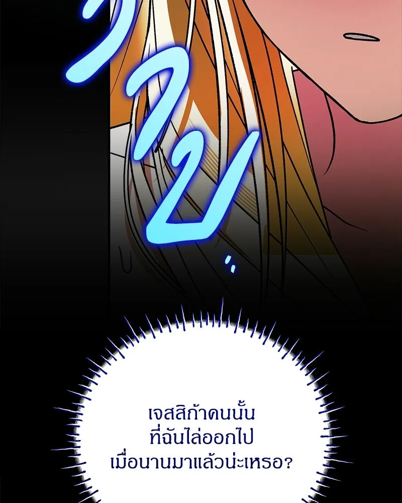 จุ๊บรัก คุณหมาป่า ตอนที่ 42 รูปที่ 32