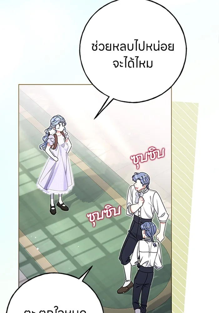 ครอบครัวผิดแผน ตอนที่ 55 รูปที่ 23