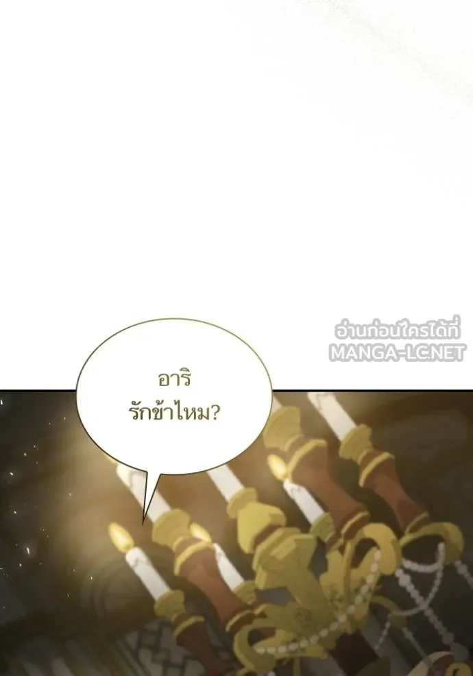 ชาตินี้น้องขอ ตอนที่ 173 รูปที่ 152