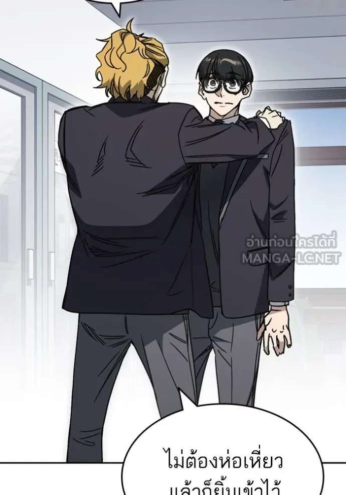 Study Group ตอนที่ 262 รูปที่ 99