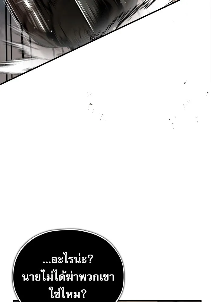 ศาสตราจารย์จำเป็นแห่งอะคาเดมี ตอนที่ 48 รูปที่ 22