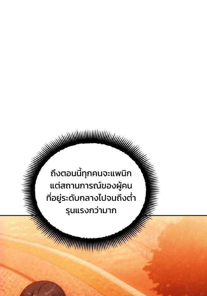 ศึกชิงบัลลังก์เทพเจ้ ตอนที่ 84 รูปที่ 88