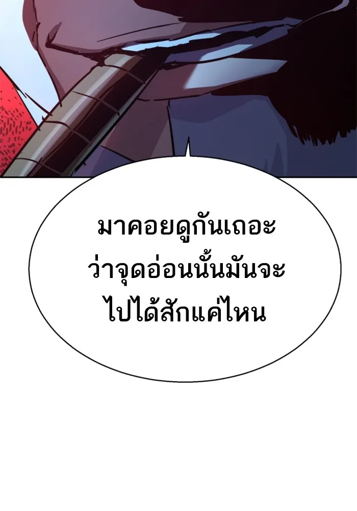 พี่ชายสายบอดี้การ์ด ตอนที่ 216 รูปที่ 35