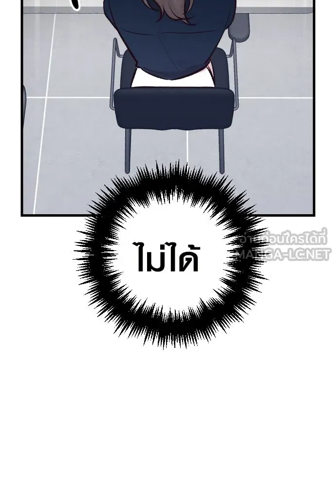 รักกันคนละครึ่งทาง ตอนที่ 5 รูปที่ 99