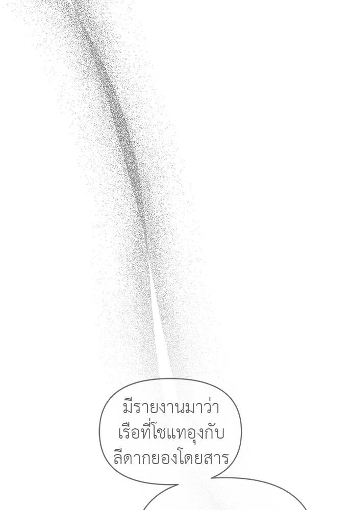 ปฏิบัติการลับ ตอนที่ 94 รูปที่ 112