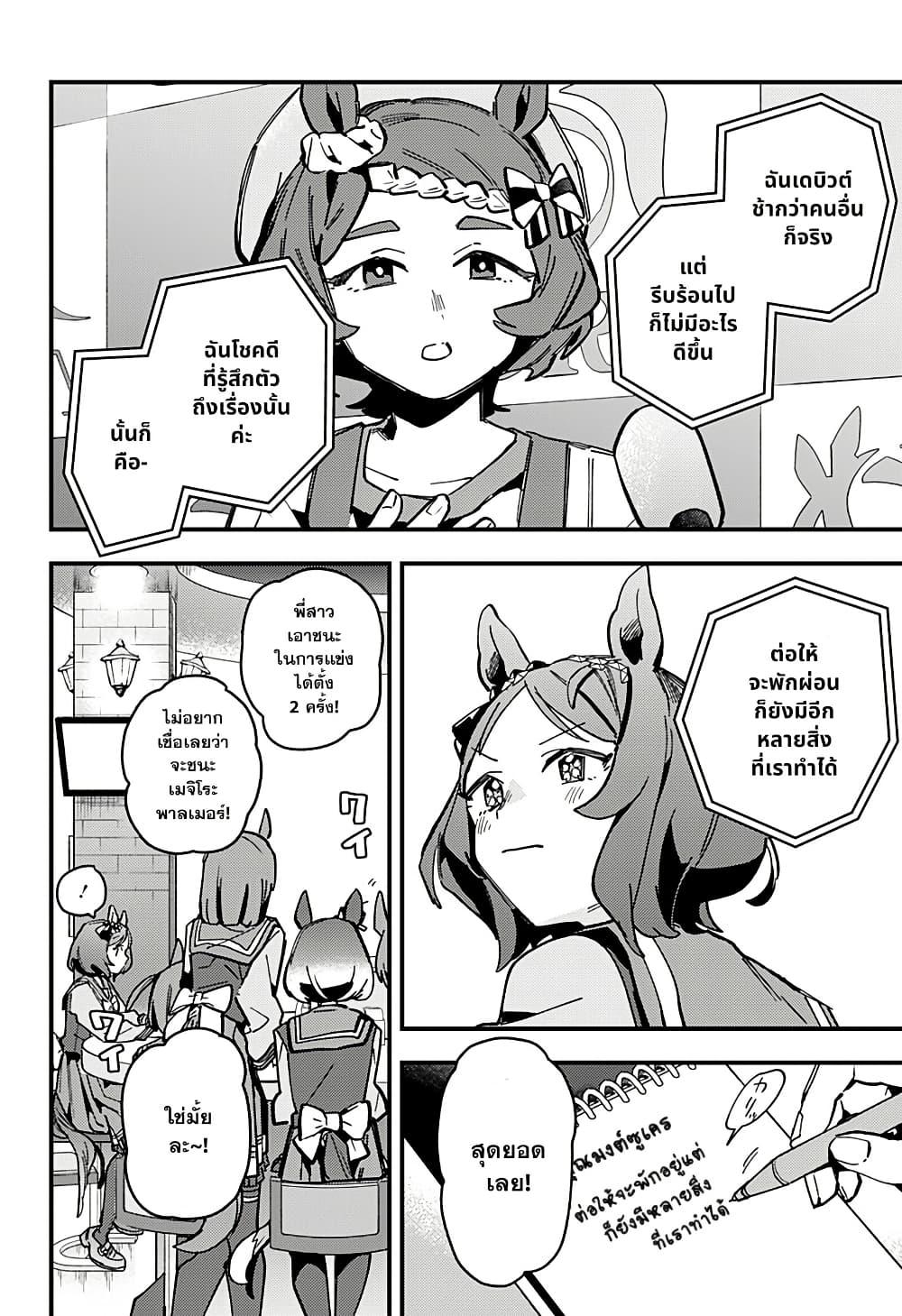 Manga-lc-com อ่านมังงะ อ่านการ์ตูน ออนไลน์ ฟรี Uma Musume Pretty Derby Star Blossom ตอนที่ 1 2 3 4 5 6 7 8 9 10 11 12 13 14 ฟรี ไม่มีโฆษณา Manga-lc - อ่าน มังงะ อ่าน การ์ตูน ออนไลน์ อ่านมังงะ ฟรี