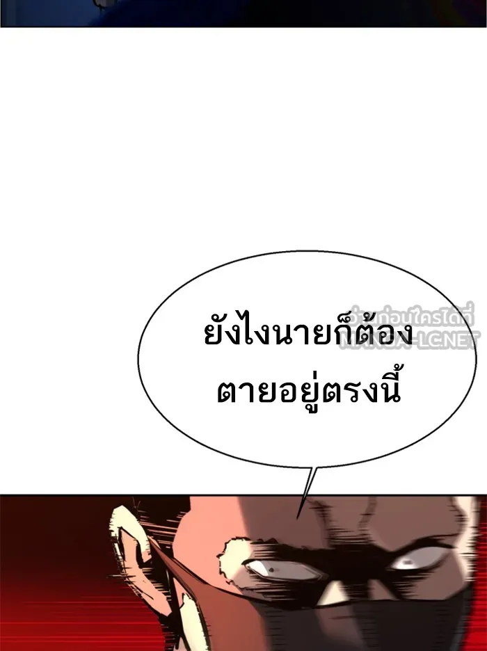 พี่ชายสายบอดี้การ์ด ตอนที่ 17 รูปที่ 84