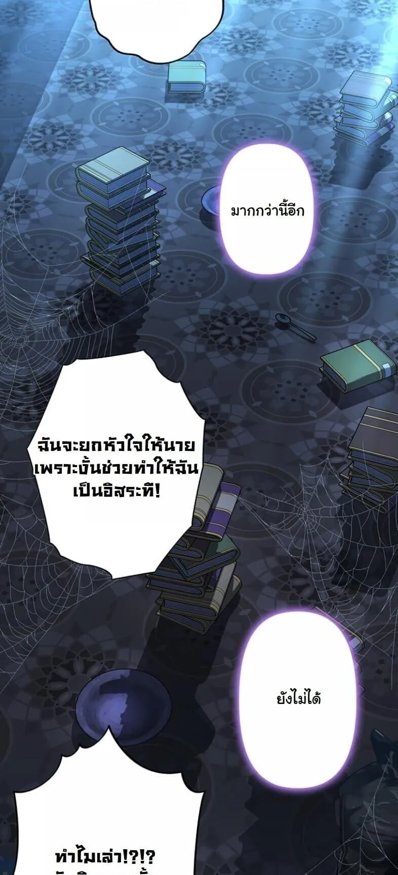 I Became a Cheat-Level Skill Thief ราช_นจอมโจรปล_นสก_ลเทพ ตอนที่ ตอนที่ 19 รูปที่ 57