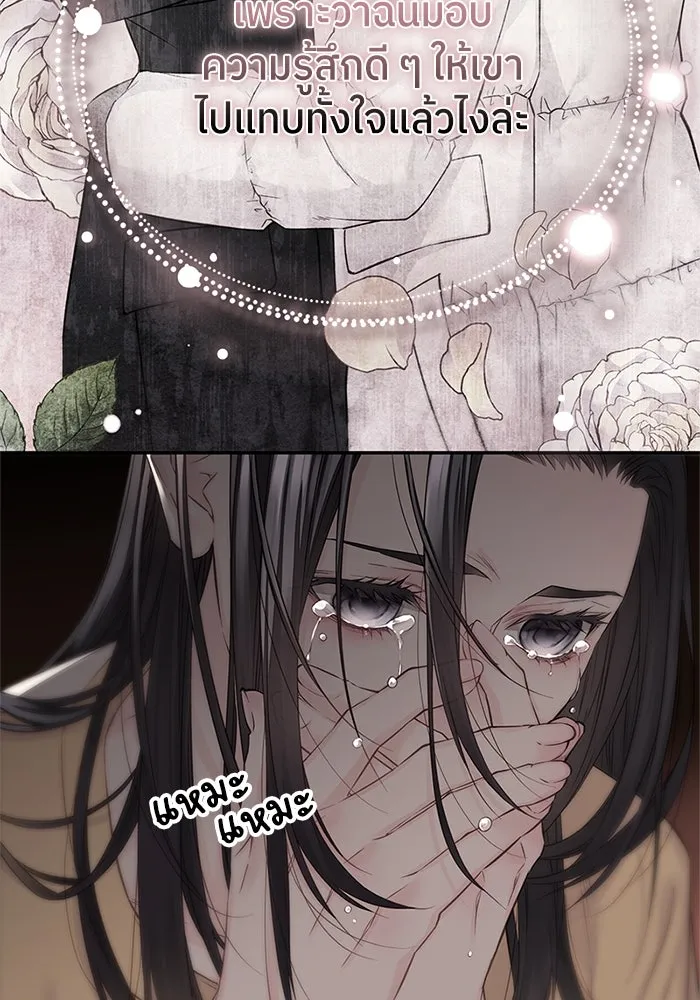 สลับรัก สลับชะตา ตอนที่ 27 รูปที่ 86