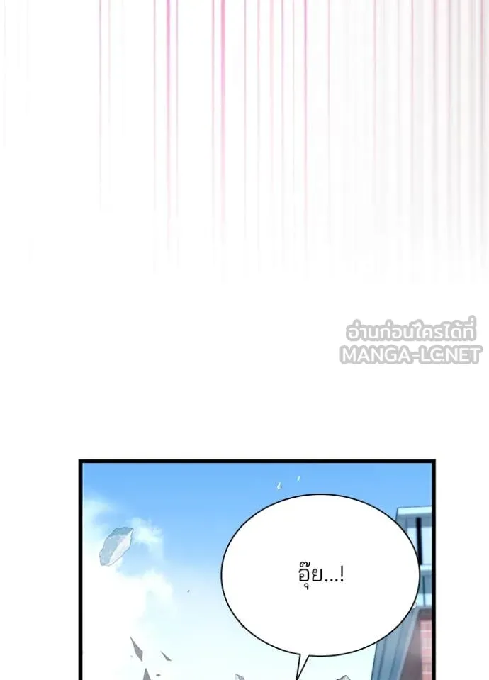 Villain to kill ตอนที่ 186 รูปที่ 87