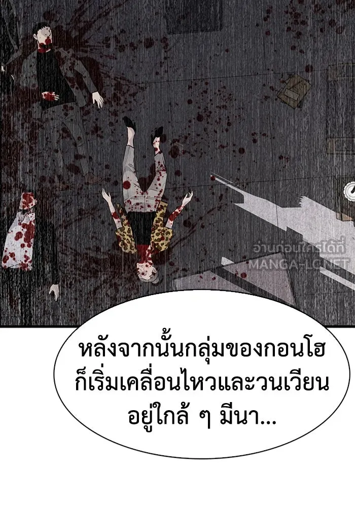 มีนา เกิดมาล่า ตอนที่ 66 รูปที่ 96