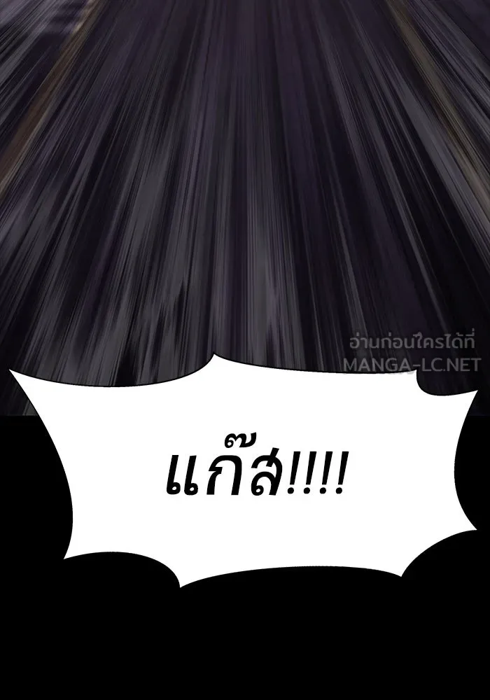 เพลเยอร์นักกินเหล็ก ตอนที่ 8 รูปที่ 153