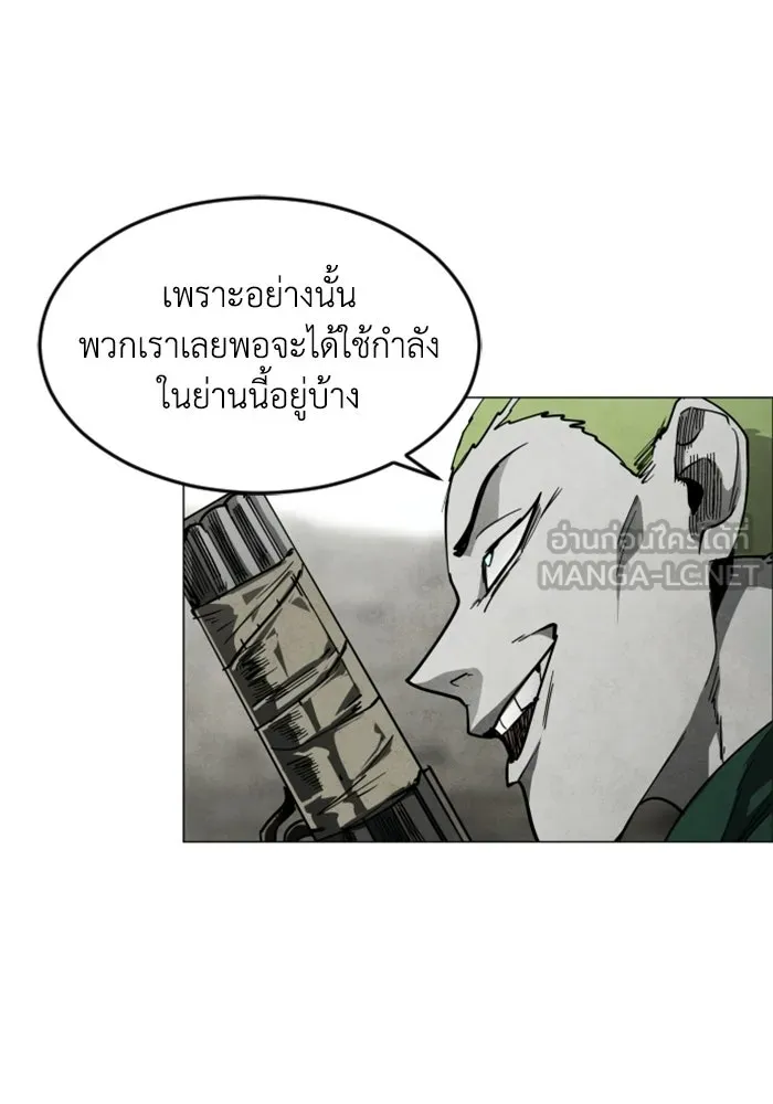 FOG LAND ตอนที่ 33 รูปที่ 42