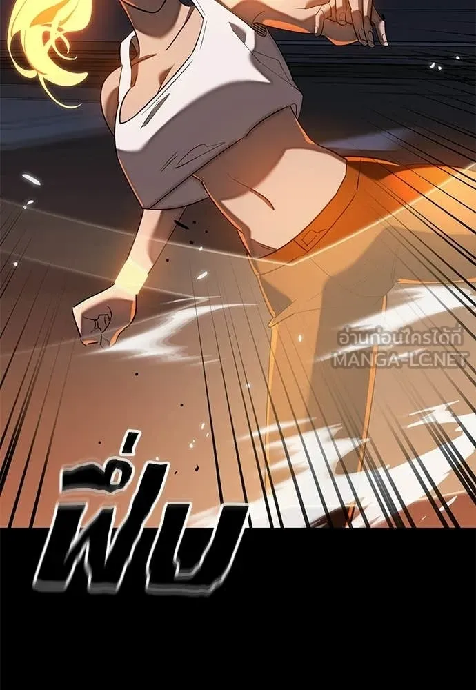 ยมราชลงทัณฑ์ ตอนที่ 116 รูปที่ 47