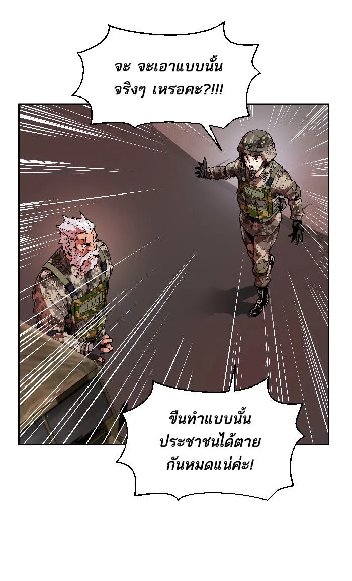 ยอดคนเลเวลทะลุ ตอนที่ 2 กลับบ้าน (2) รูปที่ 65