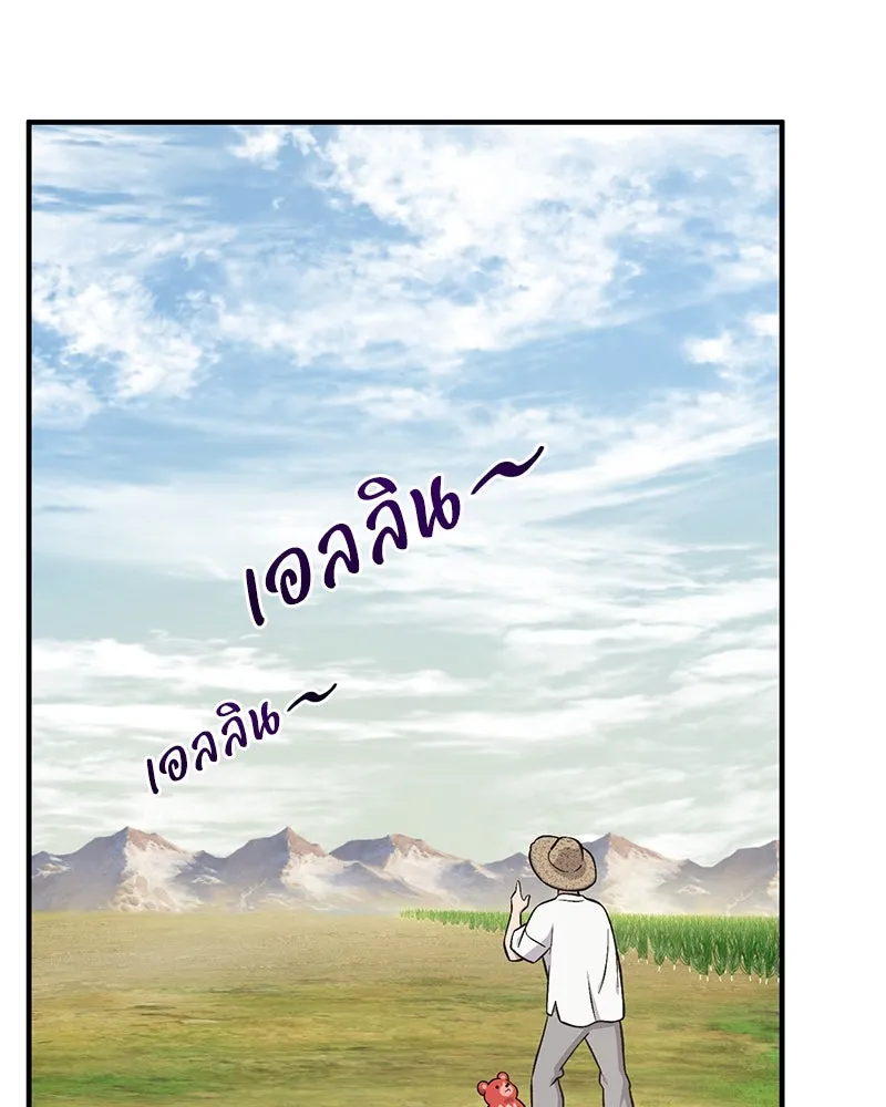 ปลูกผักพิชิตหอคอย ตอนที่ 80 รูปที่ 91