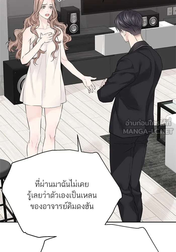 สลับรัก สลับชะตา ตอนที่ 46 รูปที่ 30