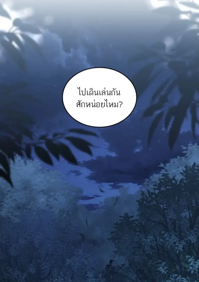 Reborn as the Enemy Prince เก_ดใหม_เป_นเจ_าชายในประเทศศ_ตร_ ตอนที่ ตอนที่ 102 รูปที่ 42