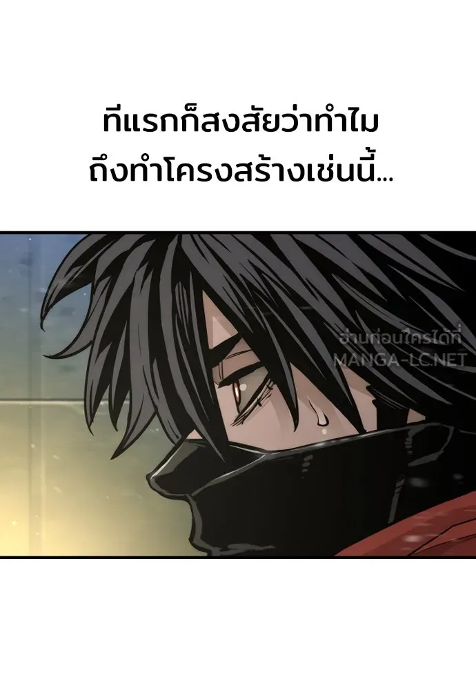 เส้นทางสู่เทพมาร ตอนที่ 79 รูปที่ 108