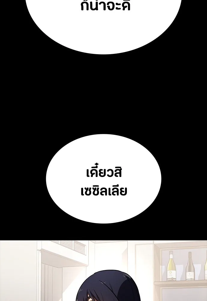 มือสังหารพันธุ์อมตะ ตอนที่ 46 รูปที่ 32