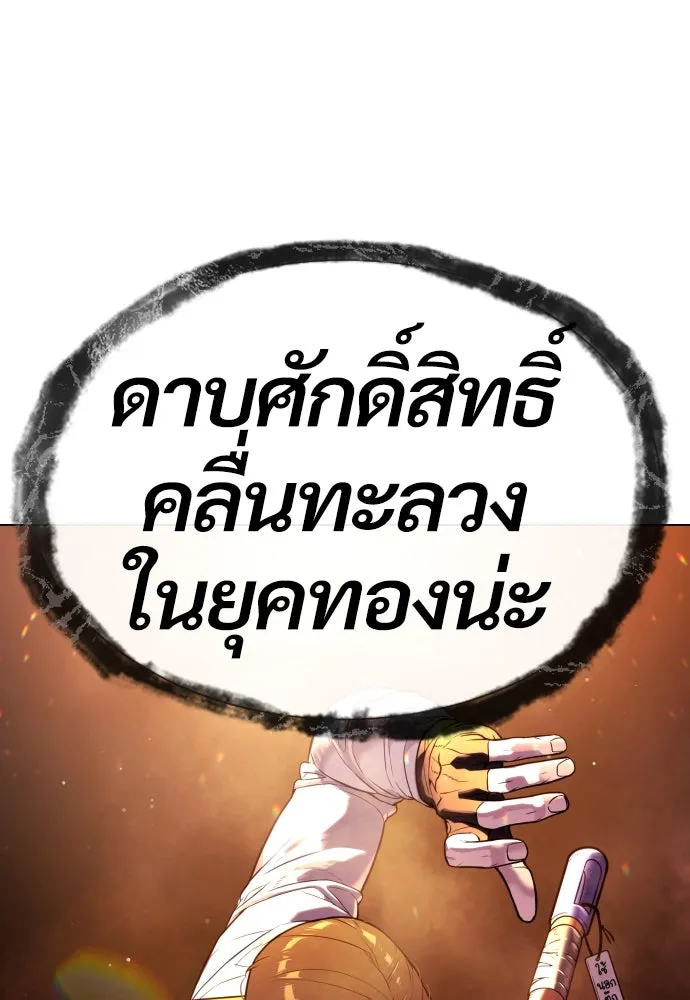 นักฆ่าย้อนวัย ตอนที่ 32 รูปที่ 5