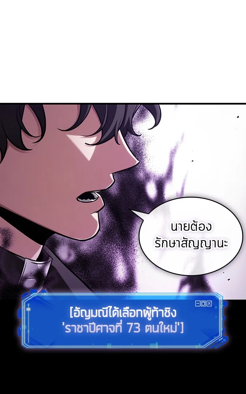 Omniscient Reader อ่านชะตาวันสิ้นโลก ตอนที่ 35 ราชาปีศาจที่ 73 (5) รูปที่ 32