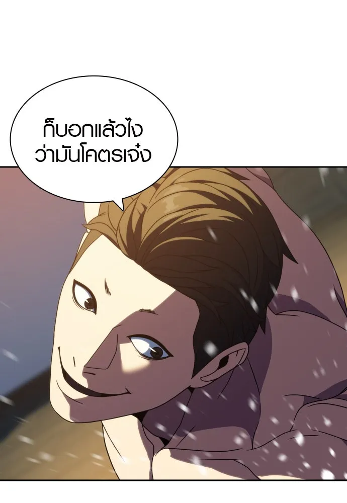 นักรบแช่แข็ง ตอนที่ 36 รูปที่ 16