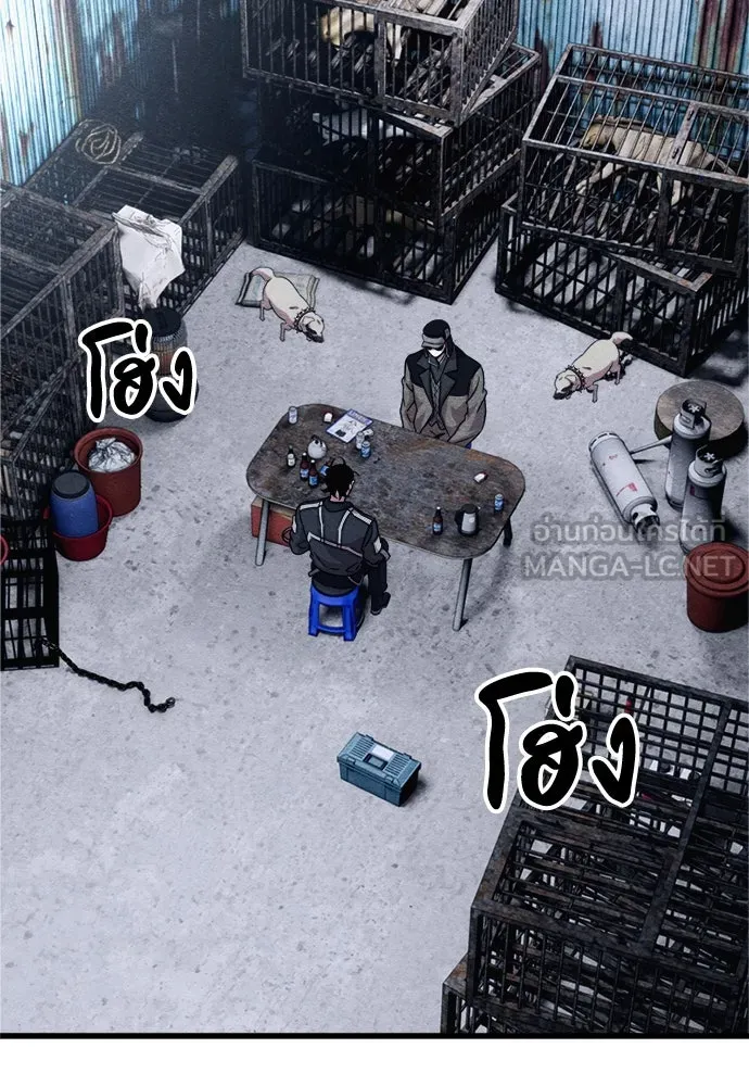 Zombie X Slasher ตอนที่ 69 รูปที่ 93
