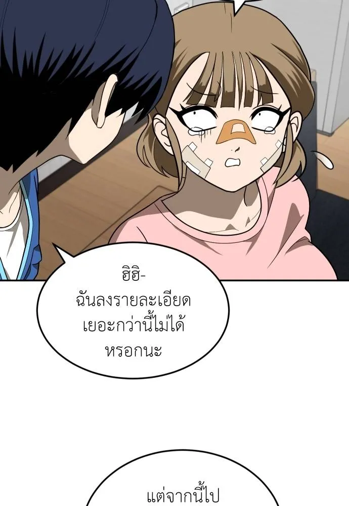 45d88599c193a1d612e7 ตอนที่ 33 รูปที่ 62